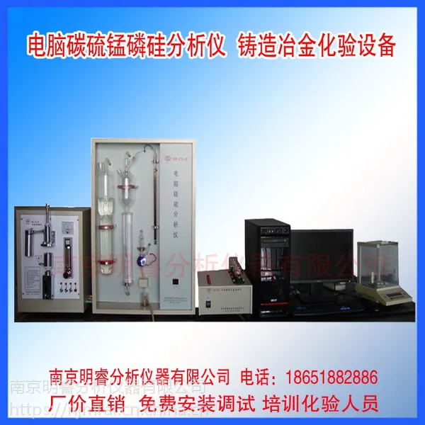 供应消防器材检验分析仪 南京明睿MR-CS-F型