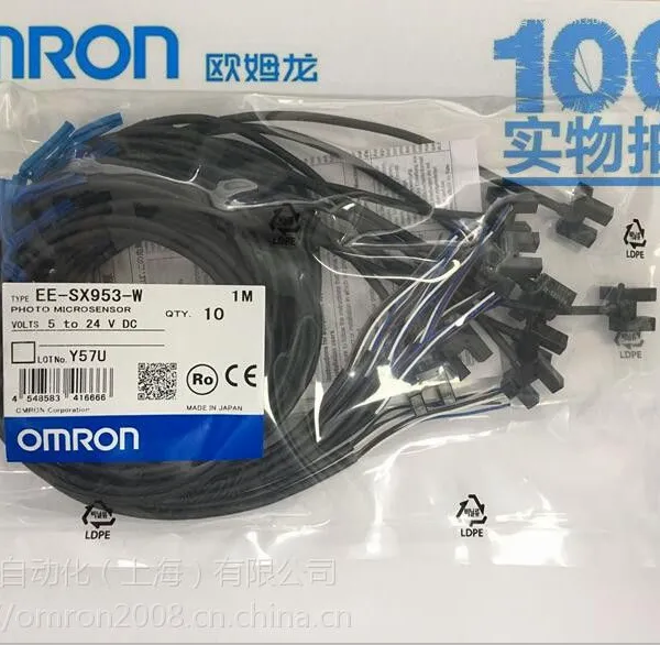 日本进口欧姆龙 EE-SX953-W 小型导线式微型光电传感器