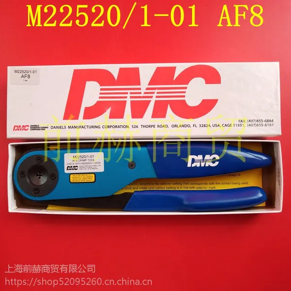 美国 DMC M22520/1-01 AF8 军工专用压接钳