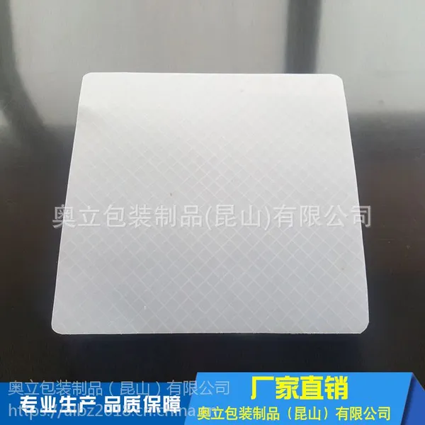 白色全新HDPE滑托板 可循环使用塑料滑托板 奥立包装江苏生产厂家