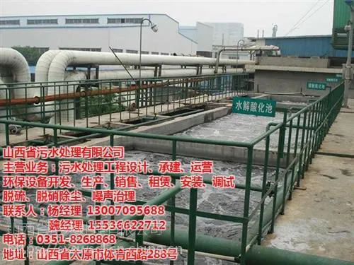 废水处理厂,忻州水处理厂,山西污水处理公司