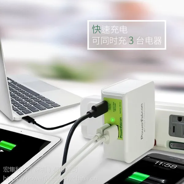 PowerFalcon 3端口(USBA*2 USBC*1)智能充电头
