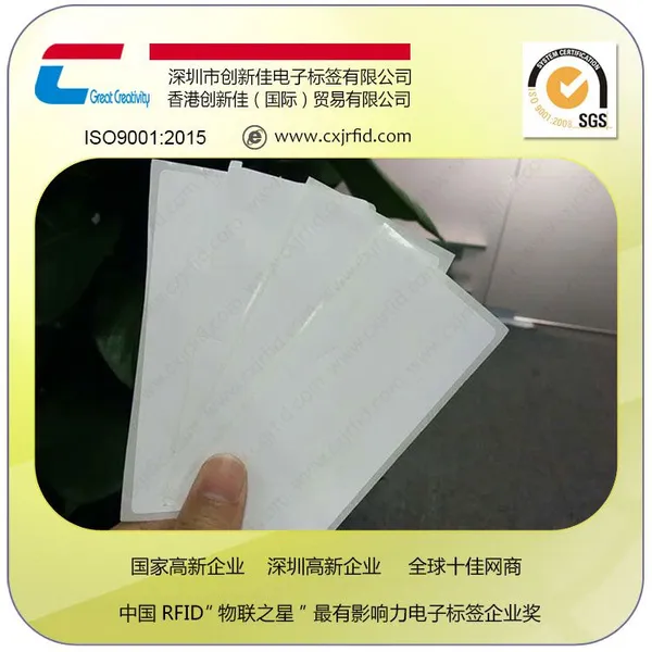 超高频防撕防揭RFID挡风玻璃标签,停车场收费标签厂家