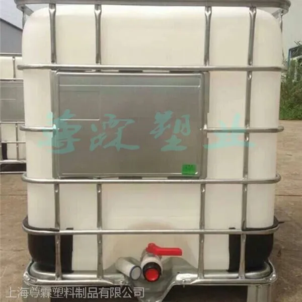 全新500L半吨桶 IBC集装桶 PE吨装运输桶