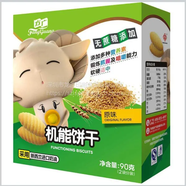 彩盒设计定做 食品包装盒定做 土特产包装彩盒定做 电子产品包装盒定做