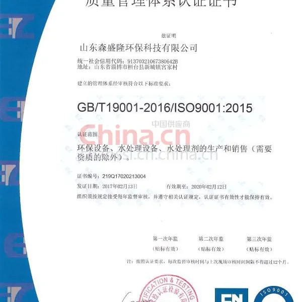 ISO9001国际质量管理体系认证