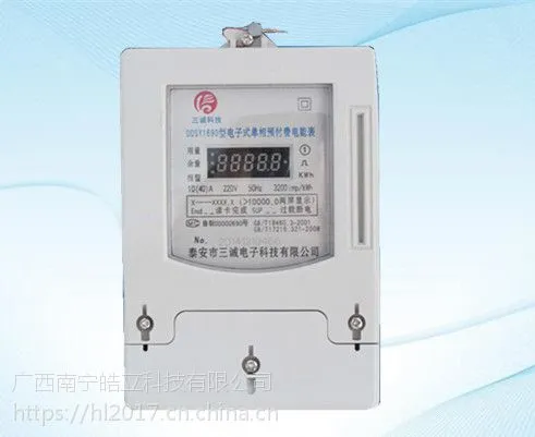 广西皓立科技数码显示电子式电能仪表DDSY1690,精确度高达到1.0级 2.0级
