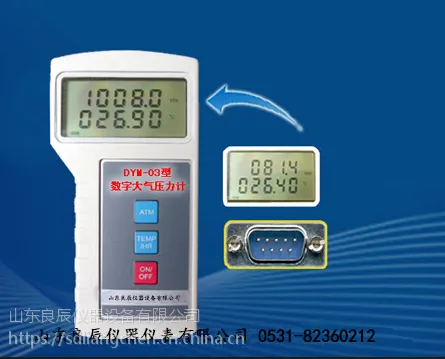 DYM3-03数字大气压计,三合一数字大气压力表30.0~110.0kPa