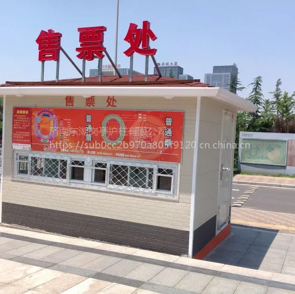 供应济南东湖dh1066售货亭质量保证