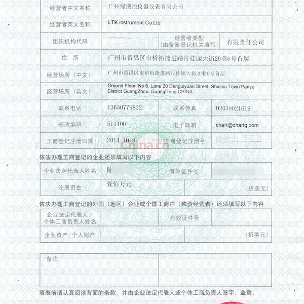对外贸易经营资格备案证