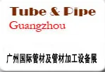 2018第十九届广州国际管材展览会