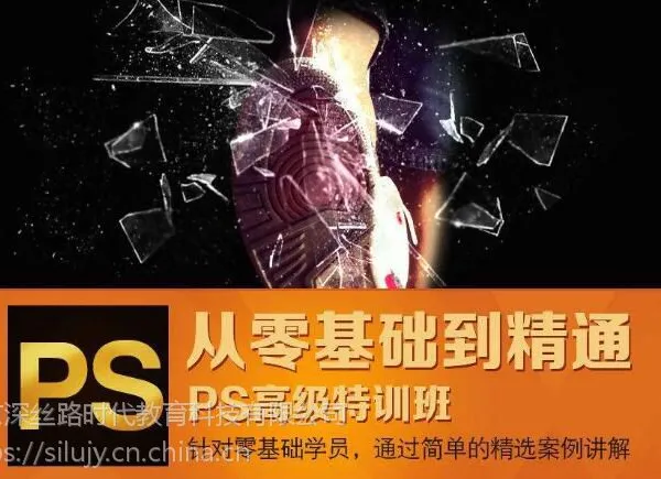PS软件应用班哪里有？武汉PS平面设计培训