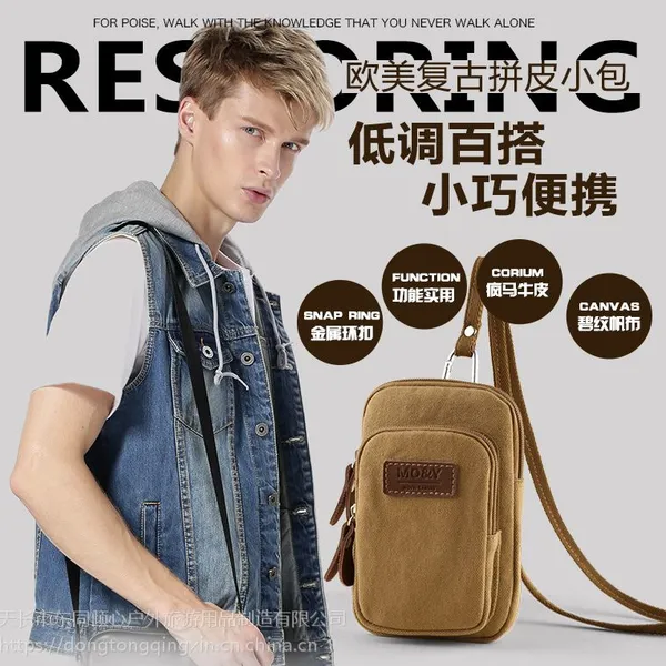定做批发帆布男包跑步运动包定制生产防水防震舒适品牌可定制颜色尺寸腰包多功能手机包挂包休闲男士小包胸包