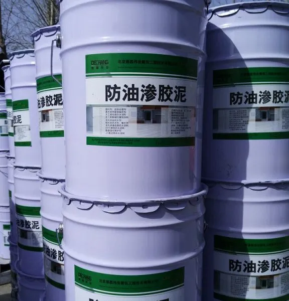 4厚一布二胶耐碱玻璃网布防油渗胶泥隔离层 防油渗地面处理材料