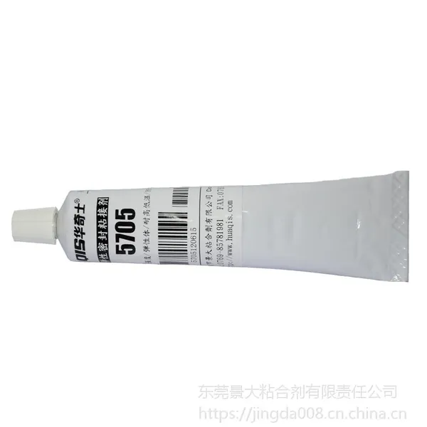 新型密封胶-密封性强-硅胶粘不锈钢胶水-固后有弹性-华奇士-5705
