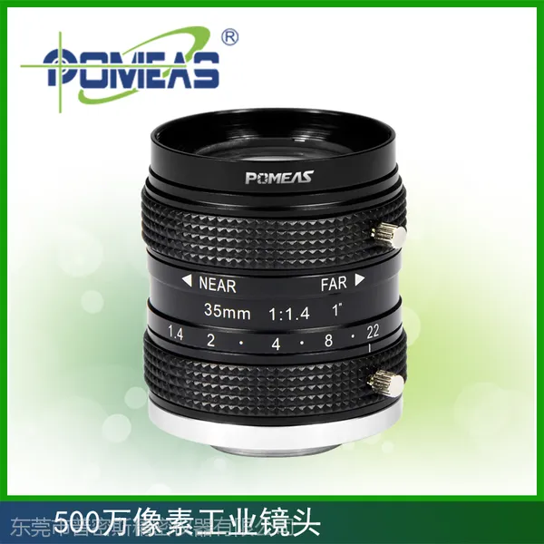 1”五百万像素工业镜头 PMS-1-3514M5
