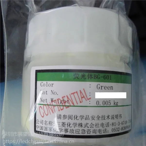 日本三菱化学 高品质LED氮氧化物贝塔塞隆(β-Sialon)绿色荧光粉