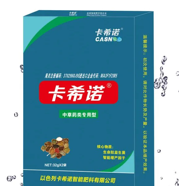 以色列卡希诺智能中草药专用肥