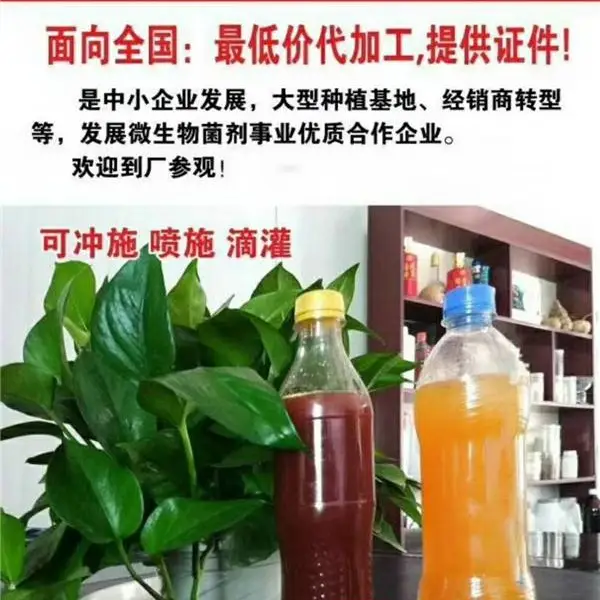 纯粮三级发酵:微生物原菌液:可以用于肥料添加,粪便处理,饲料添加,水产养殖,可喷施、滴灌、冲施