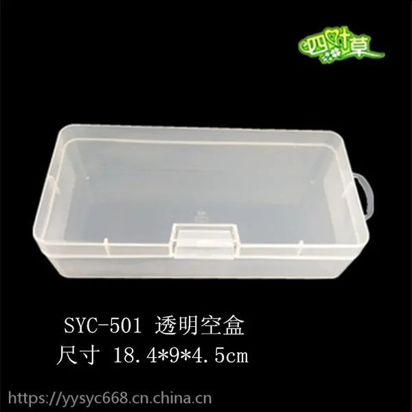 东莞厂家直销长方形塑胶盒工具收纳盒pp透明塑料盒文具盒