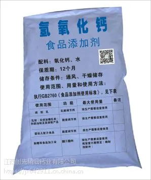 食品级氢氧化钙哪里的好纯度更高杂质少无黑点