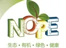 2018年第八届深圳国际天然及有机产业博览会