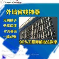 建筑外墙乳胶漆,可直接在水泥基面上施工,省时,省工,耐水性优施工优可以储存24个月-数码彩漆