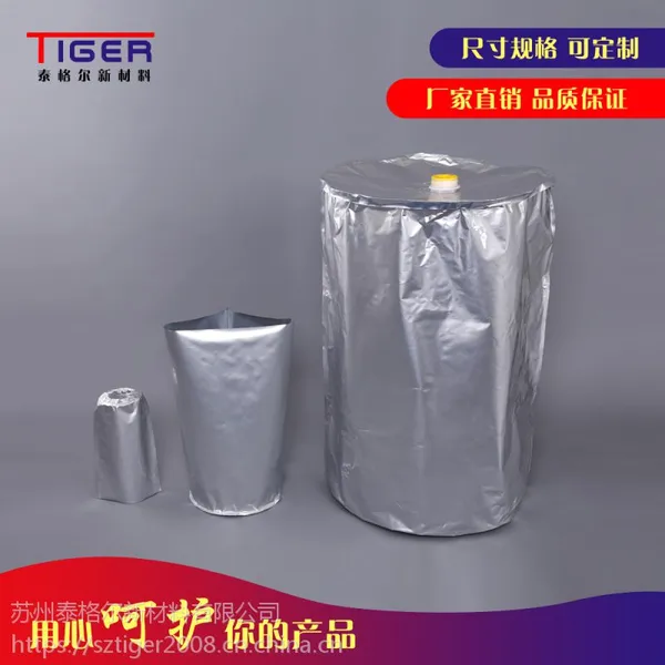 泰格尔供应江浙沪皖铝箔圆底袋 气泡铝膜复合保温立体袋 铝膜吨袋内袋