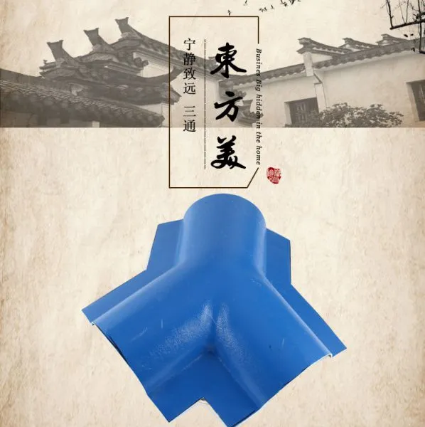 红波三通 (160x180x180mm ) 树脂小青瓦配件 组合房屋 别墅 村屋 佛山建材