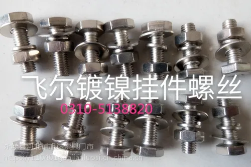 镀锌挂件螺丝,机械锚栓,穿墙螺杆,膨胀螺栓