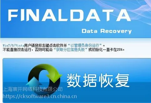 FinalData购买|正版|软件|代理商|销售|采购|报价格|下载