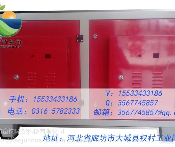 低温等离子体空气净化器