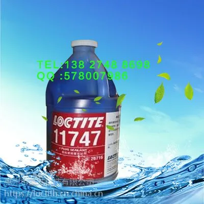 ��Ӧԭװ��Ʒ������̩11747��ˮLOCTITE11747�������ܷ��