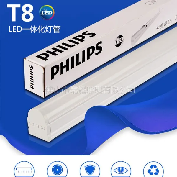 飞利浦明欣LED通用型支架灯 B***6C LED一体化支架 T8明皓日光灯支架明皓
