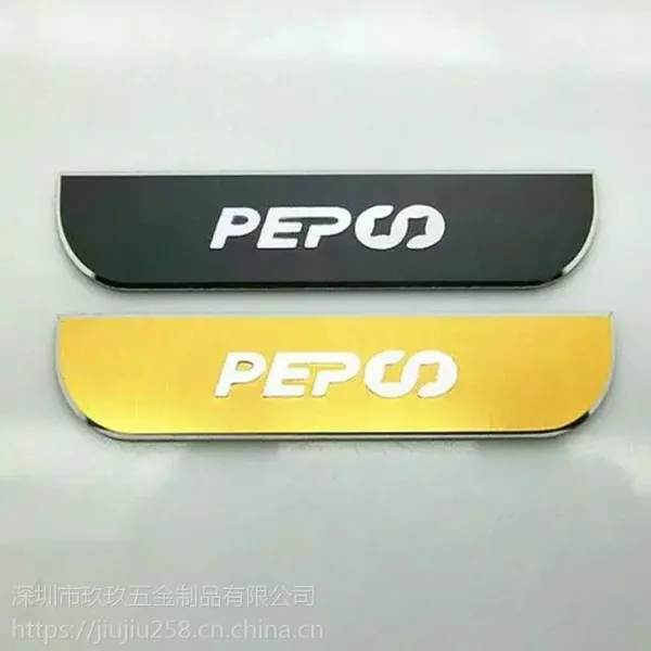 玖玖五金厂家定做铝牌腐蚀标牌腐蚀铜铭牌丝印铝标批花高光铝牌