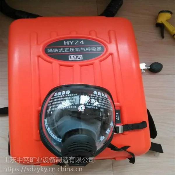 HYZ4正压氧气呼吸器参数 正压氧气呼吸器说明书