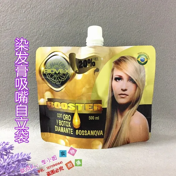 液体吸嘴袋定制厂家 供应耐腐蚀350G染发膏剂塑料包装袋 500ML电发水自立袋