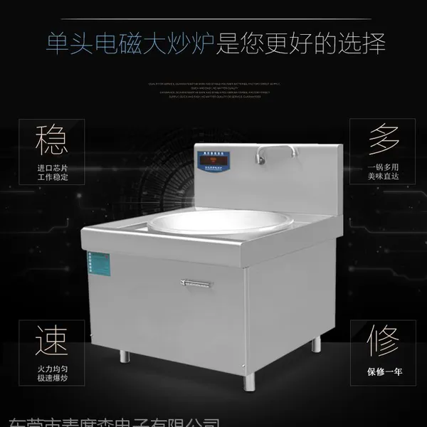 方宁电磁炉灶价格 电锅灶厂家东莞 80大炒炉含运费