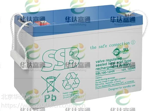 SSB蓄电池SBLFG120-12/12V120AH使用维护、报价性能