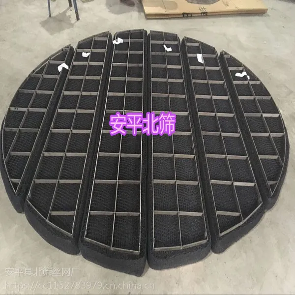 【北筛出品】脱硫塔除沫器 金属丝网除沫器