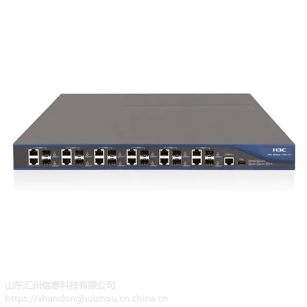 华三H3C SecPath F1000-S-G防火墙 网络安全 华三防火墙