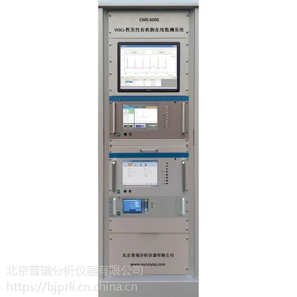 CEMS烟气连续排放在线监测系统