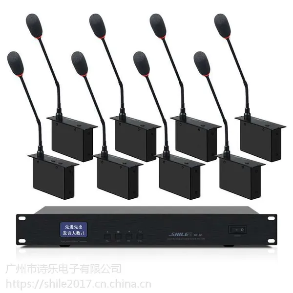 狮乐YW-10嵌入式手拉手会议系统 1台主机1个主席机7个代表讨伦型会议话筒