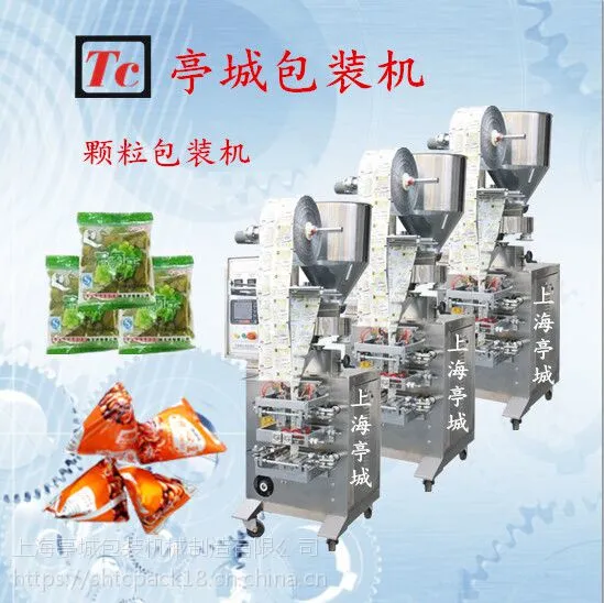 全自动无纺布活性炭包装机 全自动药品干燥剂 脱氧剂颗粒包装机 牛肉干 核桃 松子炒货包装机可充气打码