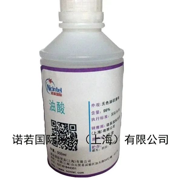 聚氧乙烯甘油醚MF-200A 锡膏润湿剂|诺辰