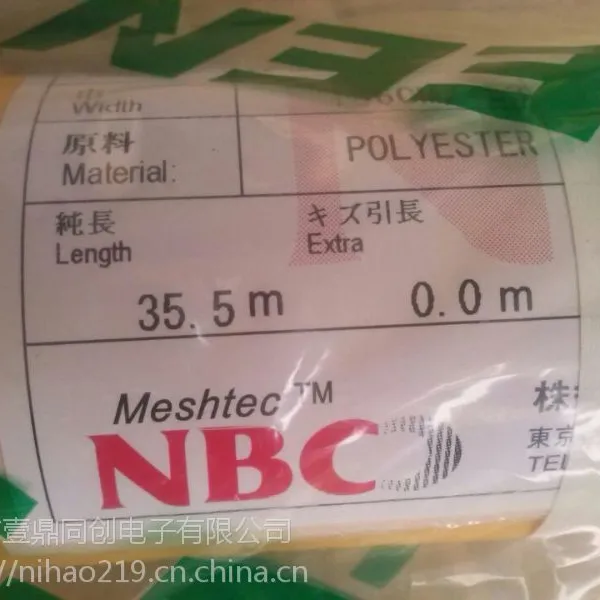 ��ӦNBC��ɴ420Ŀ165T-30Y-115CM