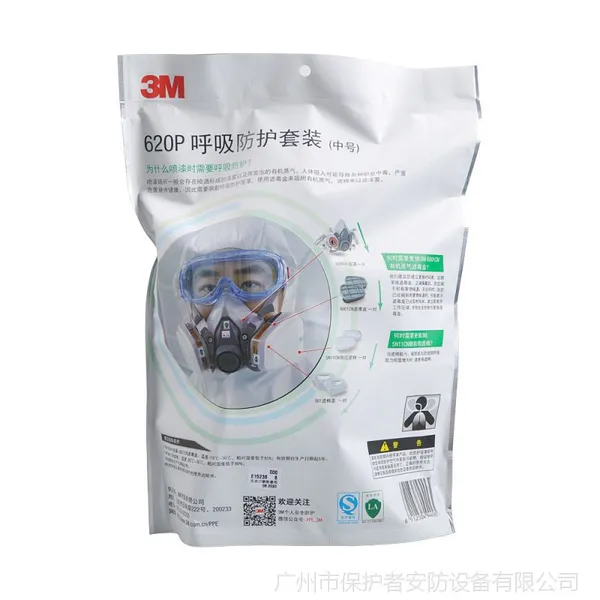 3M 620P尘毒呼吸防护套装 喷漆面罩 防尘 农药防甲醛防毒面罩