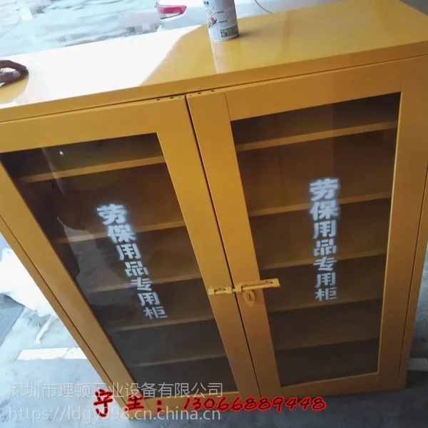 专业定做放置劳保用品工具箱 劳保柜