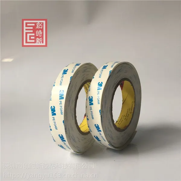 ����3M�ҹ�˫�潺 ���ҿɶ����ߴ� 3M��ɫpe���޽� ***�ҹ���