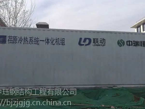 供应北京集装箱、彩钢房、集成房屋{品牌:中珏,型号:ZJ-3060}